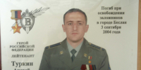 День солидарности в борьбе с терроризмом - ИМСИТ