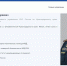 Сергей Симоненко © Скриншот сайта 23.mchs.gov.ru - Yuga.Ru