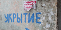 В городе подготовлено 1200 подвалов и укрытий для защиты населения - LiveKuban.Ru