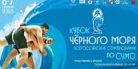 В Сочи состоятся всероссийские соревнования по сумо «Кубок Черного моря» - Новая Газета Кубани