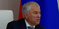 Спикер ГД Володин прибыл в Краснодарский край с рабочим визитом - Газета Краснодарские известия