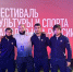37 кубанских спортсменов принимают участие в Фестивале культуры и спорта народов России - Кубанские Новости