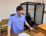 Фото: пресс-служба СУ СКР по Краснодарскому краю