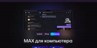 Песков: Мошенники перейдут в российский мессенджер Max, как только он станет популярен - Кубанские Новости