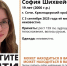 Пропавшую после посадки в такси туристку из Коломны ищут в Сочи почти неделю - Комсомольская Правда