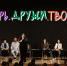 «Верь. Дружи. Твори» - КубГАУ