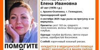  Под Геленджиком ищут пропавшую экс-супругу крупного крымского застройщика - LiveKuban.Ru