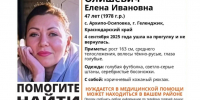 Елена Олишевич - 24Krasnodar.Ru