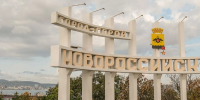Угрозу атаки беспилотников отменили в Новороссийске - Кубанские Новости