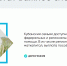 Скриншот: развитиекубани.рф - ТК Краснодар