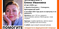 Под Геленджиком загадочно исчезла экс-супруга крупного крымского девелопера - Югополис