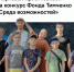 Конкурс «Среда возможностей» от Фонда Тимченко 2025 года - Музей Фелицына