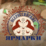 В Краснодаре пройдет Всероссийская ярмарка с дегустациями и мастер-классами - Газета Краснодарские известия