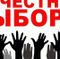 Сафронов обратился к членам избирательных комиссий Краснодарского края - 24Krasnodar.Ru