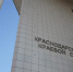 Фото: телеканал «Краснодар» - ТК Краснодар