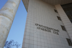 Фото: телеканал «Краснодар»