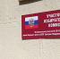 Избирательные участки готовят к выборам губернатора и депутатов городской Думы Краснодара - Администрация города Краснодар