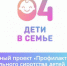 Счастливы вместе - Министерство труда и соцразвития