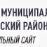 Доступность транспорта – гарант развития - Совет Муниципальных Образований