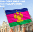 13 сентября – День образования Краснодарского края - Музей Фелицына
