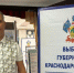 Депутат ЗСК Батырбий Панеш: Каждый голос важен для развития Кубани - Газета Кубань Сегодня