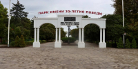В станице Каневской благоустраивают парк - Администрация Краснодарского края