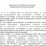 Александр Сафронов обратился в Следственный Комитет – в связи с расхождением данных системы ГАС Выборы и данными о количестве проголосовавших согласно полученным актам - КПРФ