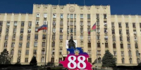 С Днём образования Краснодарского края! - Избирательная комиссия