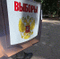 Долгожитель, герой ВОВ проголосовал на дому в Краснодаре - ТК Краснодар