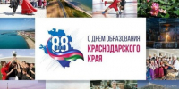 Краснодарский край един в развитии сельского хозяйства, науки и промышленности - GlobalKras.Ru