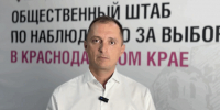 СМЦ Кубани: Кандидат в депутаты Козорог вел незаконную съемку на участке - Газета Краснодарские известия
