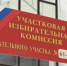 Эксперты СМЦ Кубани проверили сообщения о нарушениях на выборах в Краснодаре - Газета Краснодарские известия