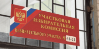 Эксперты СМЦ Кубани проверили сообщения о нарушениях на выборах в Краснодаре - Газета Краснодарские известия