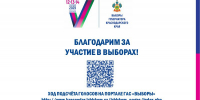 Завершилось голосование на выборах - Избирательная комиссия