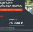 Уникальный Парк Русского географического общества построит ИНСИТИ в Краснодаре - Краснодарское отделение РГО