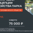 Защищено: В Краснодаре ИНСИТИ создаст первый в стране Парк Русского географического общества - Югополис