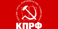 Избирательная система в крае окончательно деградировала! Заявление Бюро Краснодарского краевого Комитета КПРФ об итогах «Единого дня голосования» в сентябре 2025 года - КПРФ