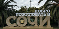 Цены на отели в Сочи снизятся к концу сентября - Комсомольская Правда