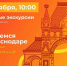 Бесплатные экскурсии пройдут в историческом центре Краснодара в День города - Комсомольская Правда
