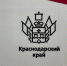 Краснодарский край на «Иннопроме» в Минске представит производства наукоемких отраслей промышленности - Департамент промышленной политики