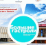 Мастер и Маргарита из Архангельска открыли театральные гастроли в Краснодаре - KrasnodarMedia