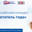 Стартовал конкурс "Изобретатель года" - КубГУ