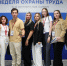 Студенты КубГУ - на X Всероссийской неделе охраны труда - КубГУ