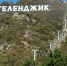 Первый российский фуникулер установят в Геленджике - Кубанские Новости