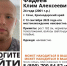 В Сочи пропал 24-летний молодой человек, его ищут больше недели - Комсомольская Правда