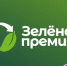 Начался прием заявок для участия в «Зеленой премии» - Министерство ТЭК и ЖКХ