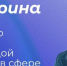 Ассистент кафедры педиатрии №2 победитель Всероссийского конкурса «Лучший молодой преподаватель в сфере подготовки кадров здравоохранения–2025» - КубГМУ