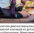 В Краснодаре двухлетняя малышка вернулась из детсада со сломанным плечом - Югополис