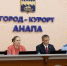 В Анапе избрали председателя Совета пятого созыва - Комсомольская Правда