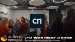 Инвест Ярмарка соберёт предпринимателей и стартаперов в Краснодаре